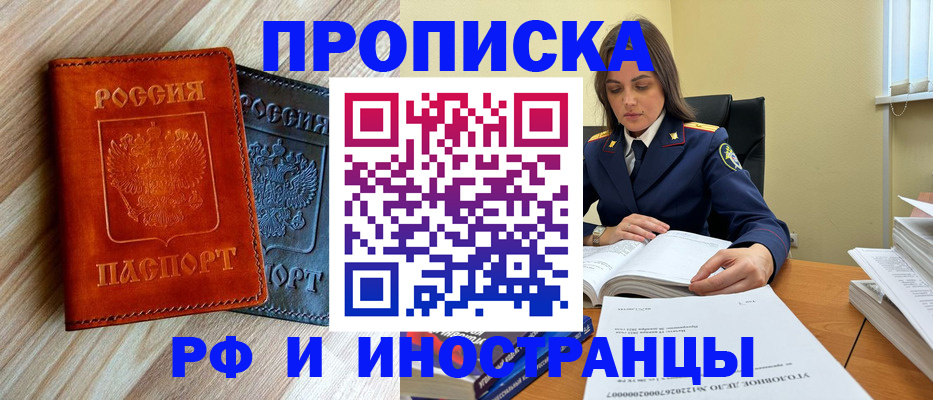 регистрация для школы в Краснокаменске